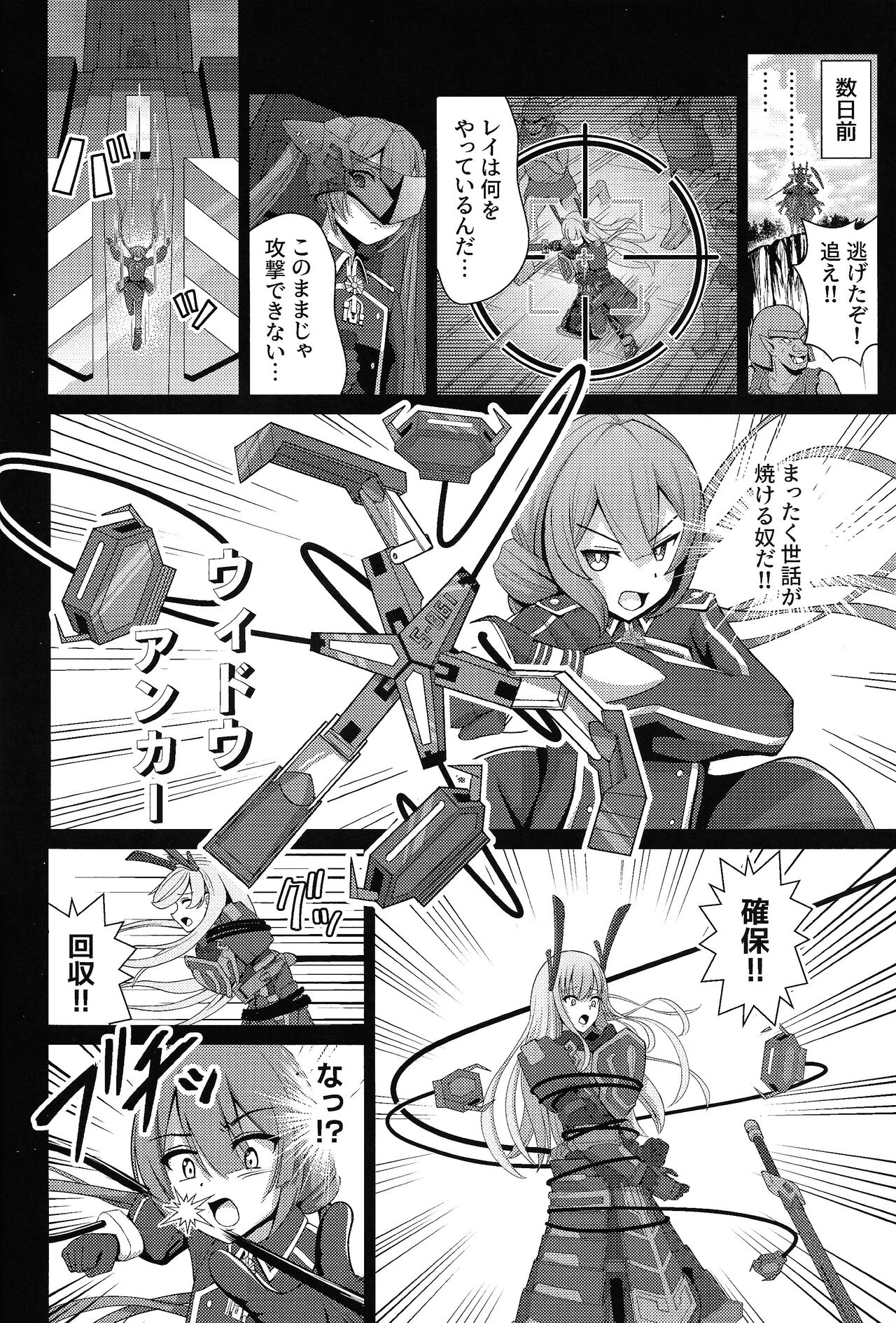 Sky Striker shiiku jikken page 3 full