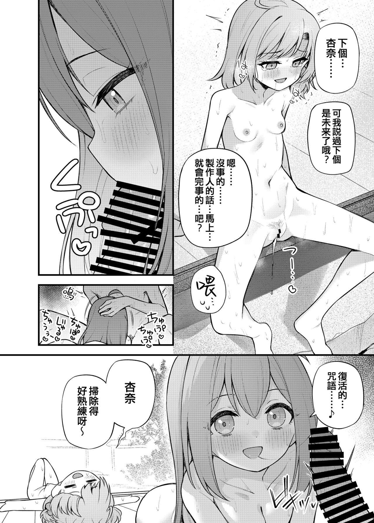 Tatoeba Konna Million Theater Vol.14 An MIra Kana no Natsuyasumi page 10 full