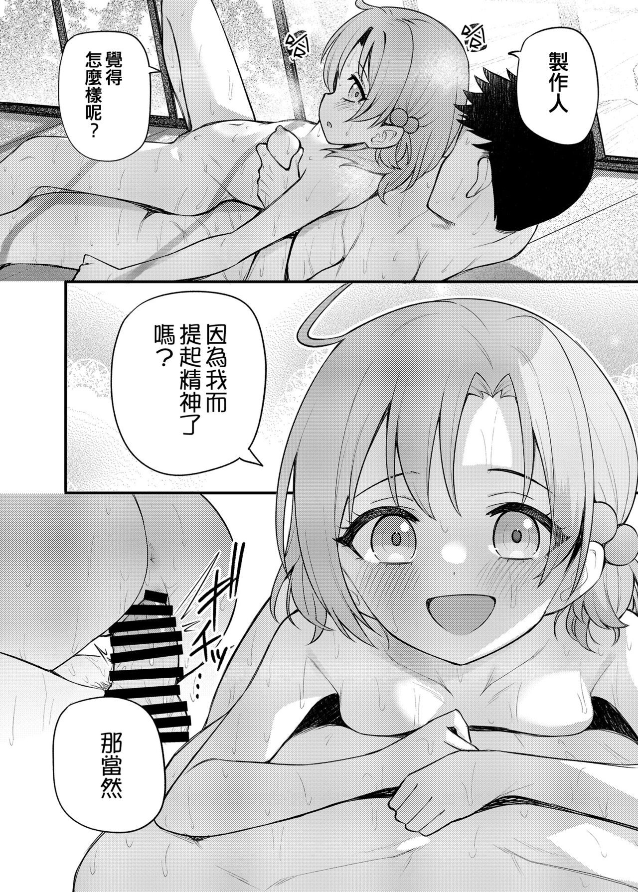 Tatoeba Konna Million Theater Vol.14 An MIra Kana no Natsuyasumi page 6 full