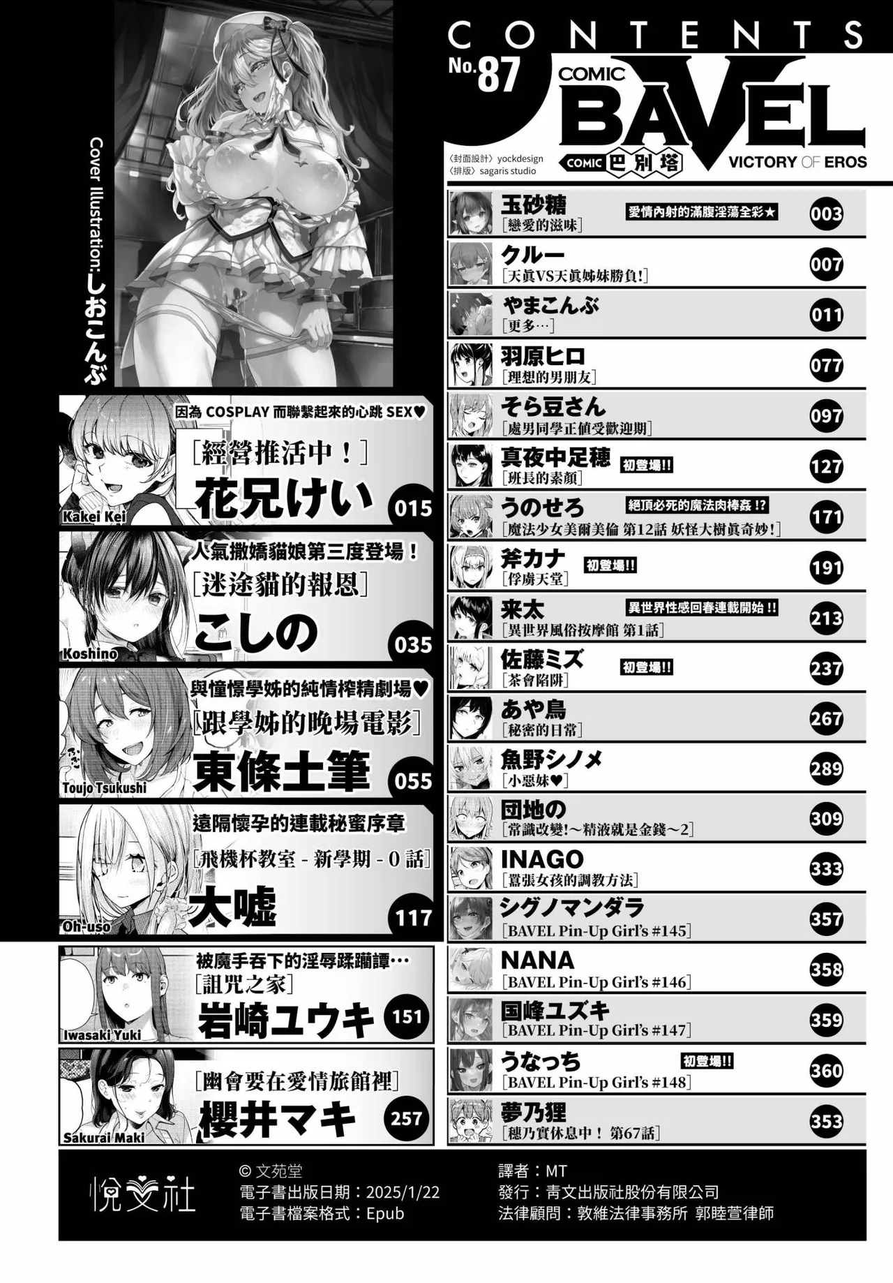 COMIC BAVEL 2022-07 page 2 full