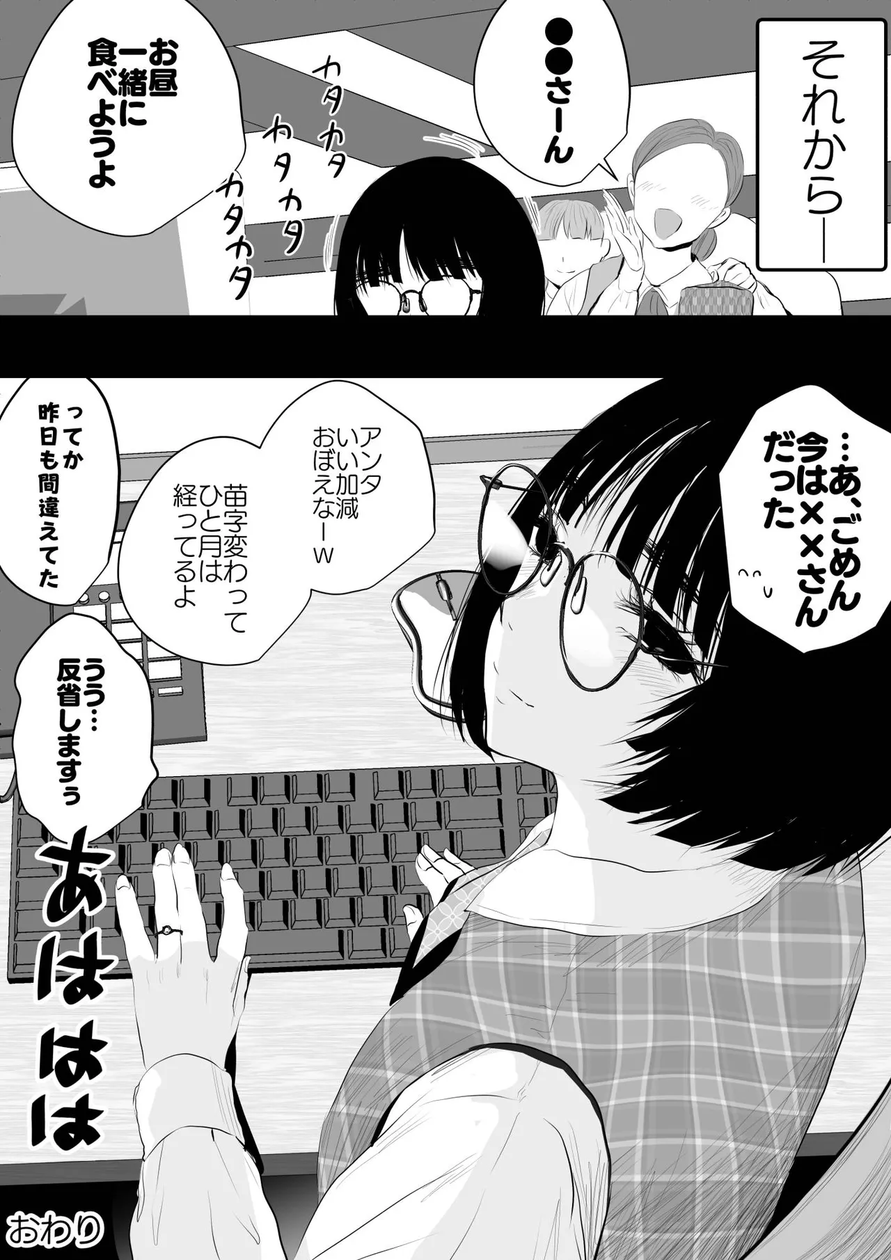 着るコ〇ドーム番外編 page 10 full