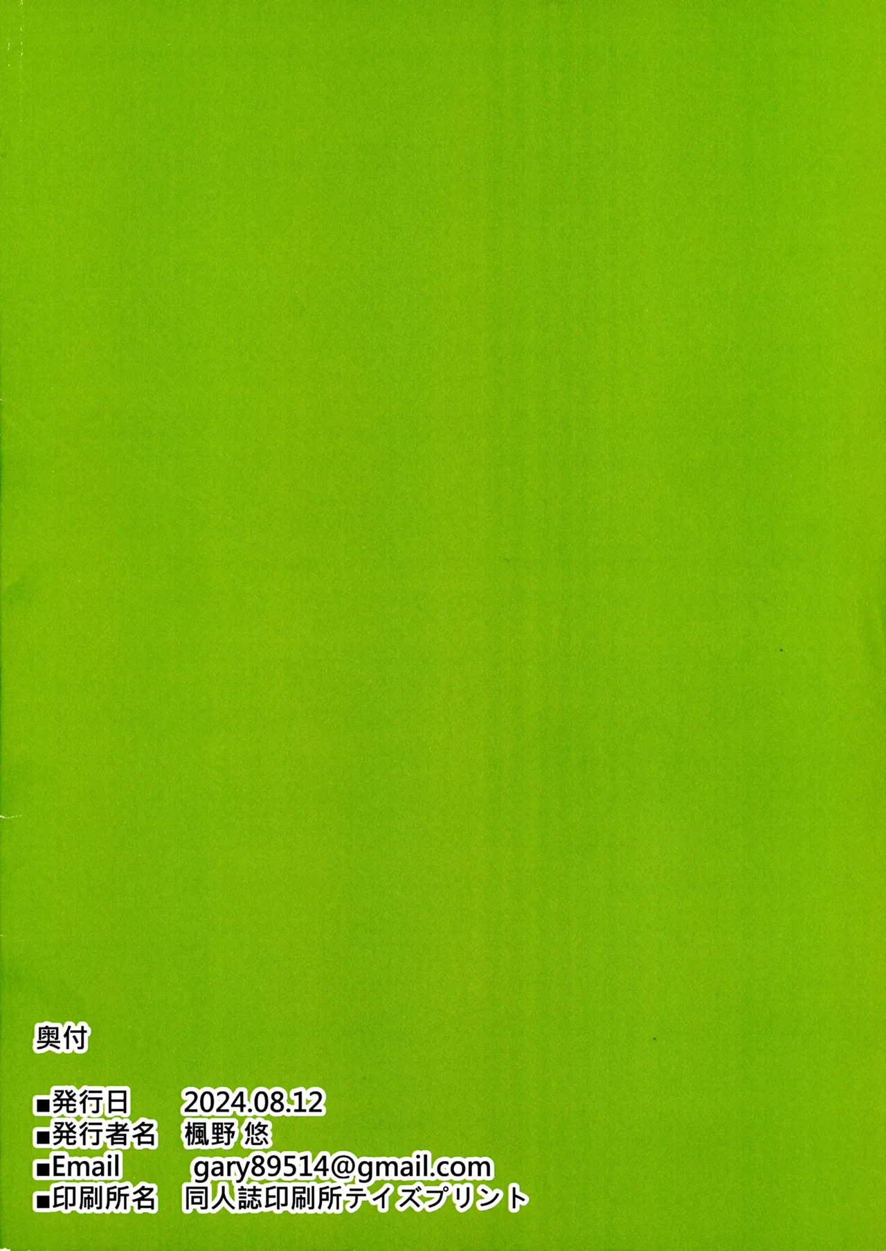 Chichiiro Yuri page 2 full