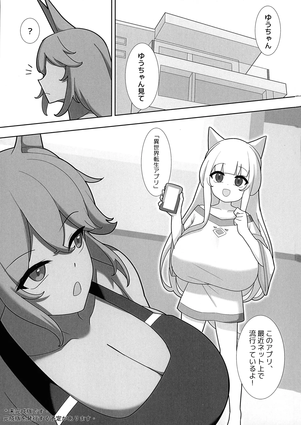 Chichiiro Yuri page 3 full