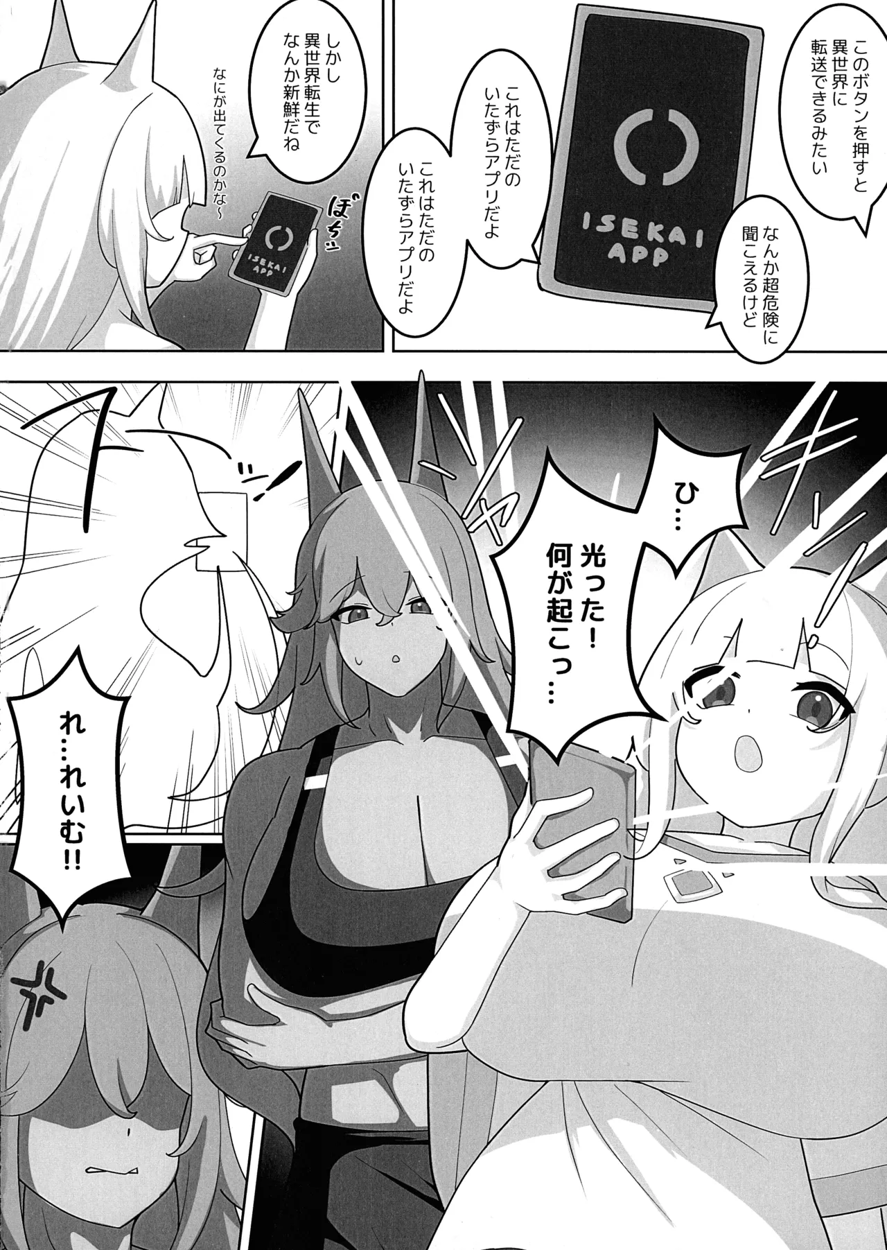 Chichiiro Yuri page 4 full