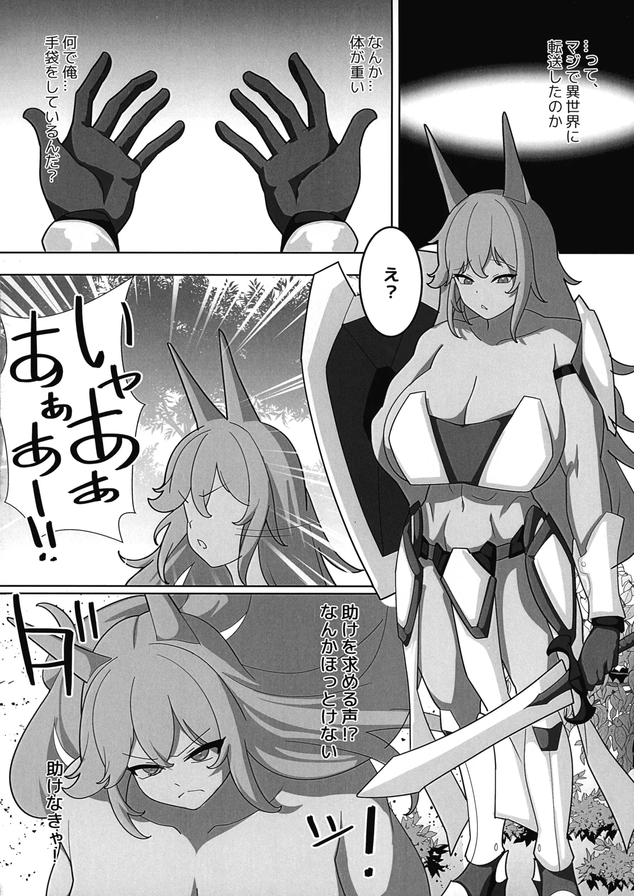 Chichiiro Yuri page 6 full