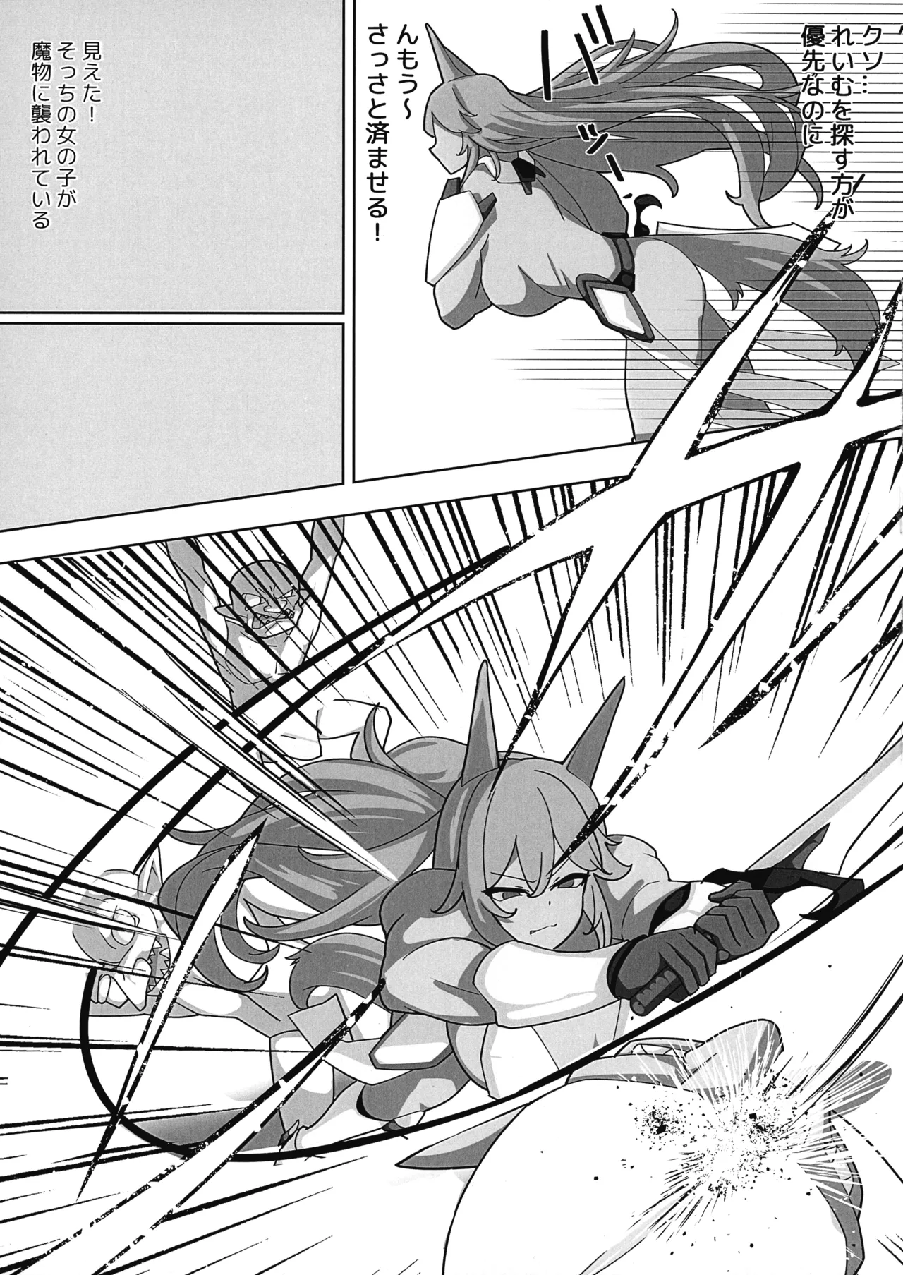 Chichiiro Yuri page 7 full