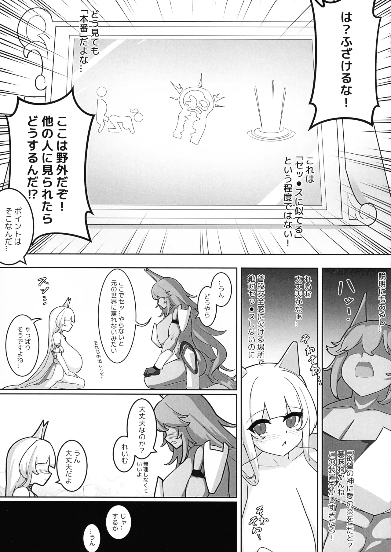 Chichiiro Yuri page 9 full
