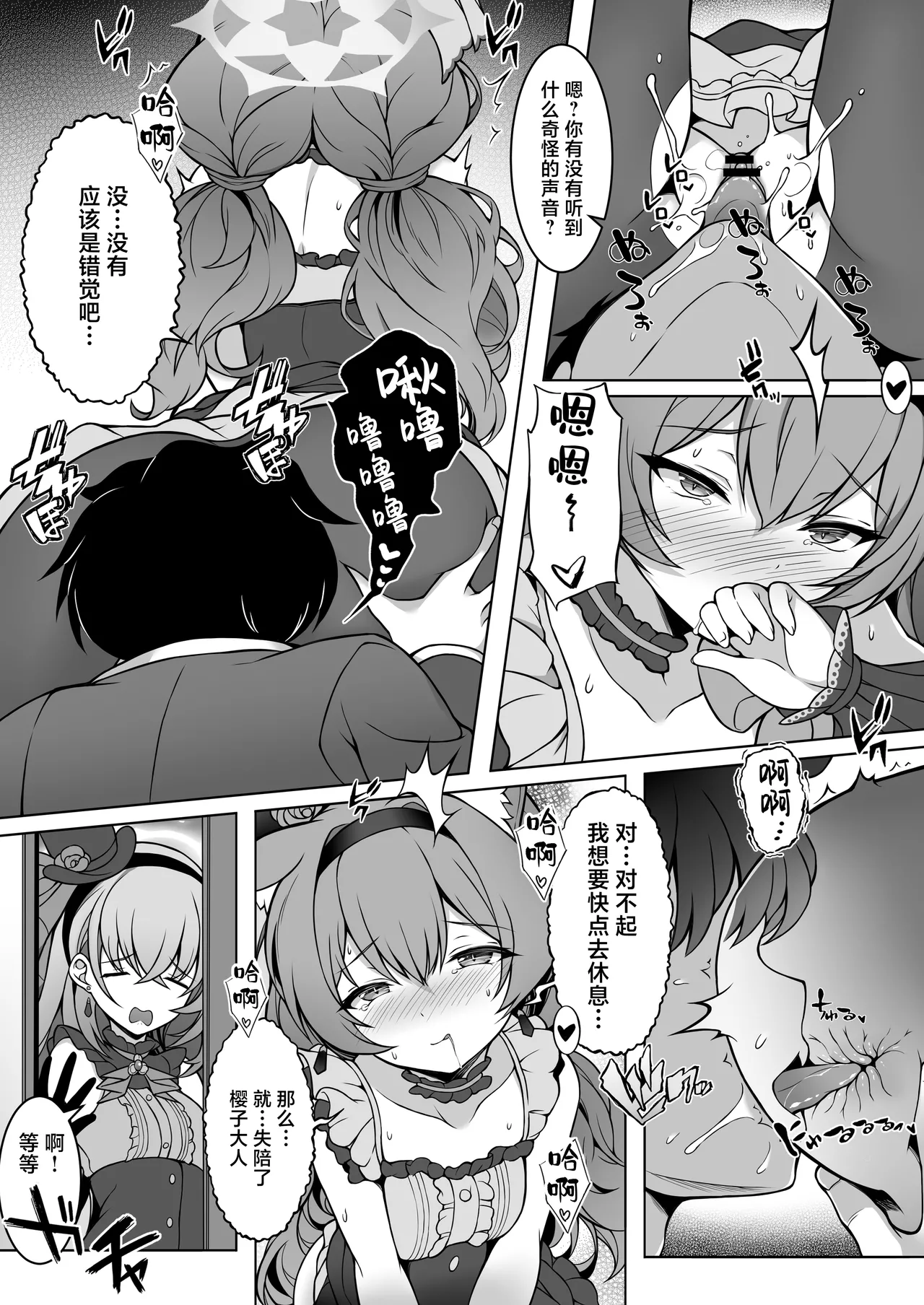 Mari to Butaiura de Kossori... | 和玛丽在舞台后方偷偷摸摸… page 8 full