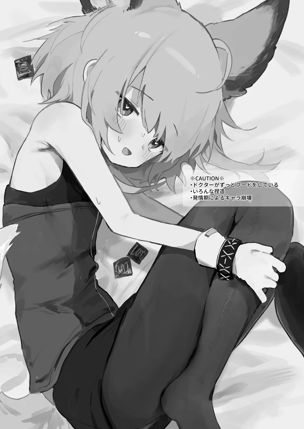 Sussurro ga Hisho ni Natta page 2 full