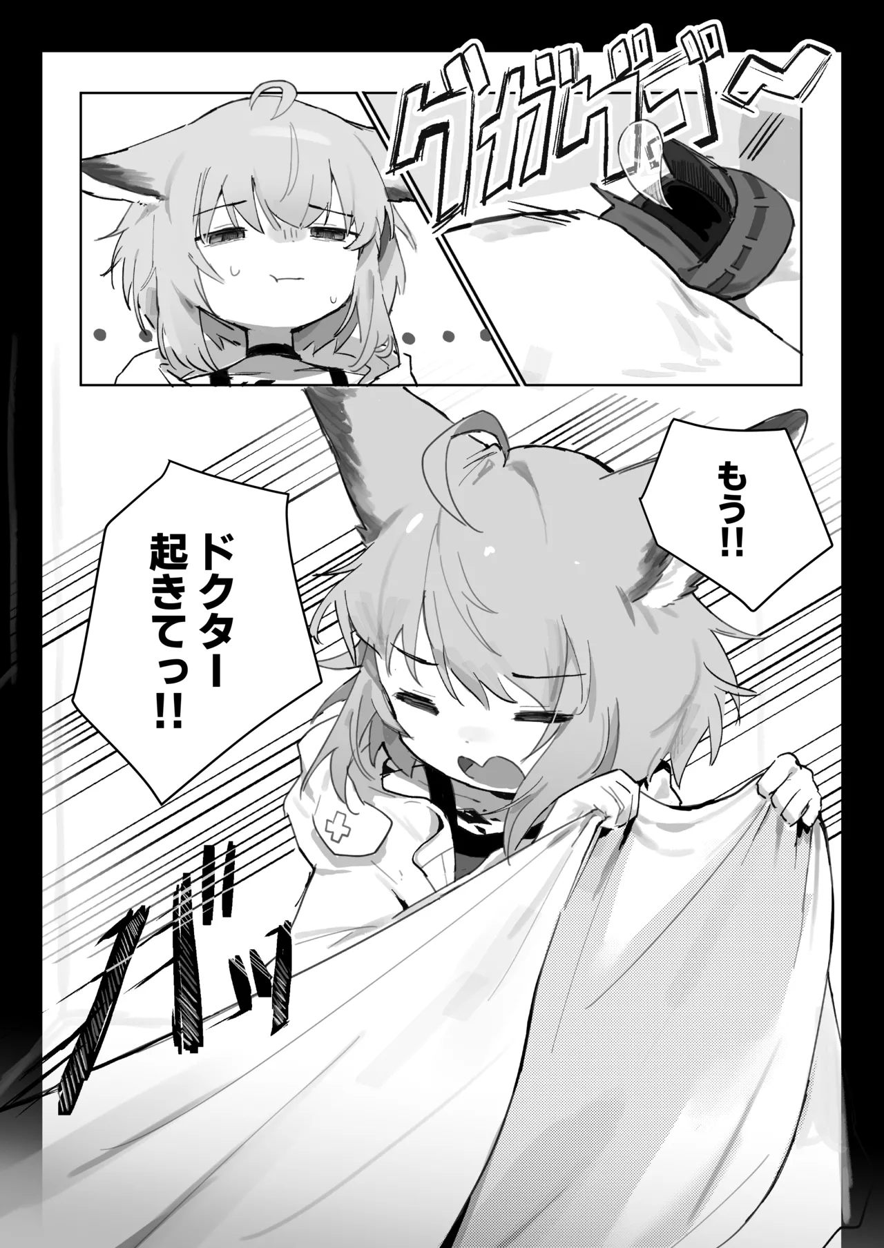 Sussurro ga Hisho ni Natta page 8 full