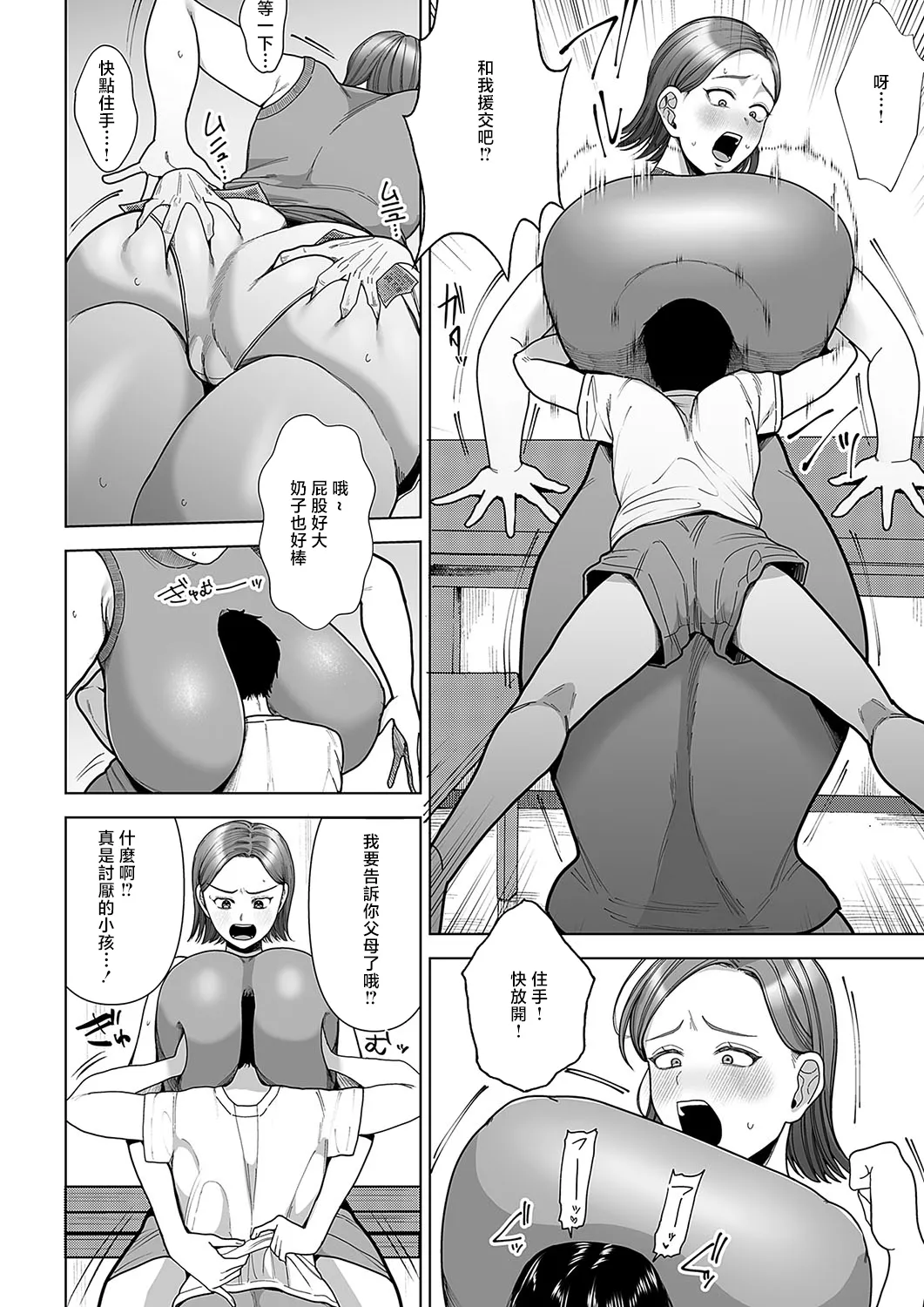Enkou Mama page 4 full