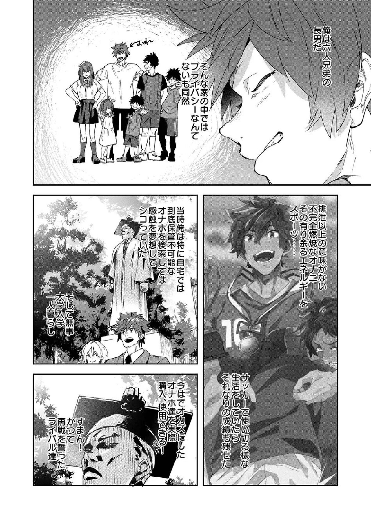 Dendō onaho de shikotama shasei suru aruhi no danshi daigakusei page 8 full
