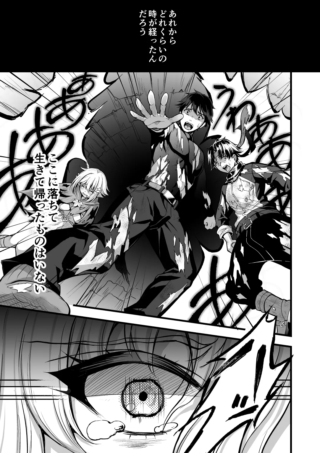 Uragiri no on'na yūsha no otōto page 4 full