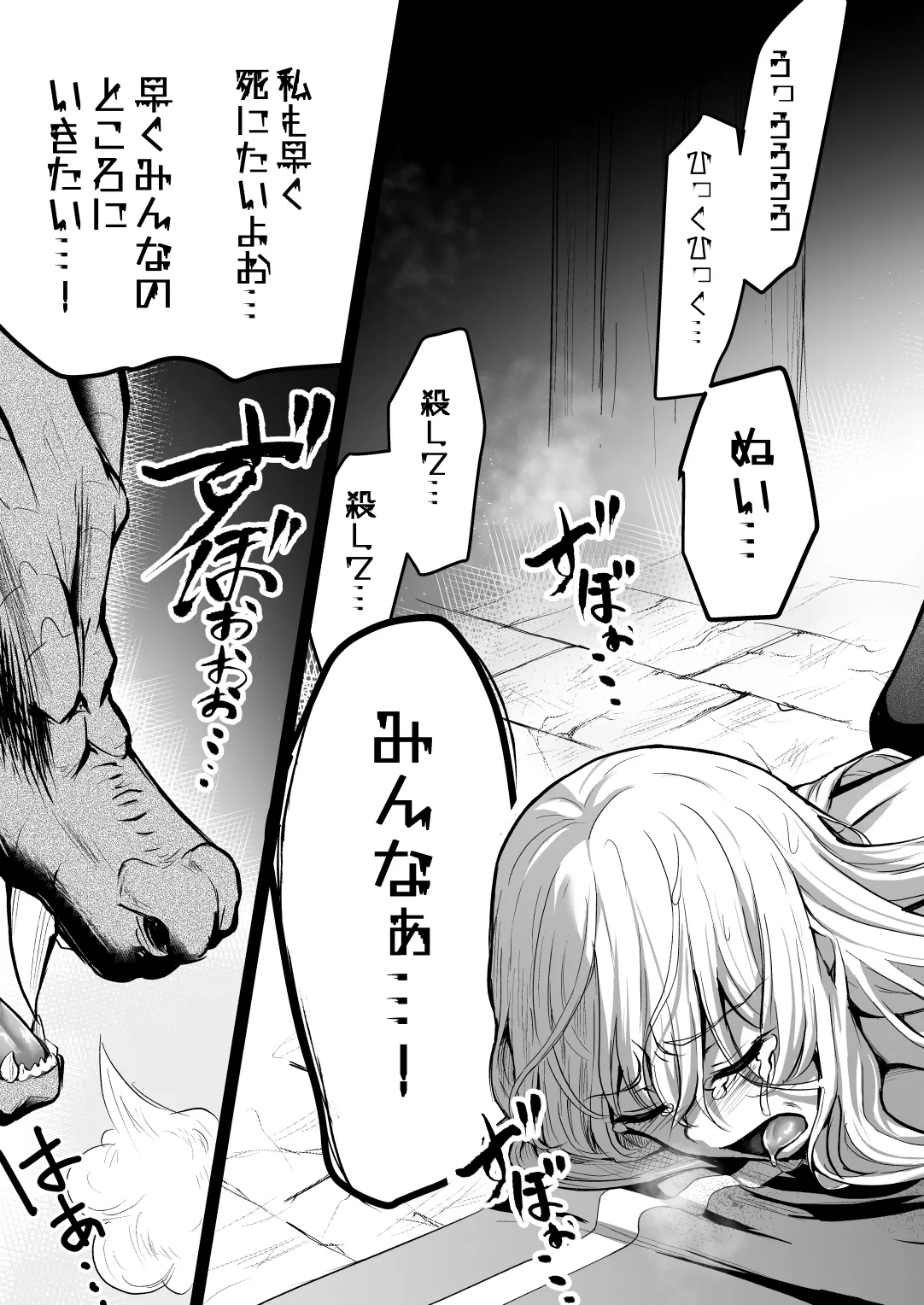 Uragiri no on'na yūsha no otōto page 6 full