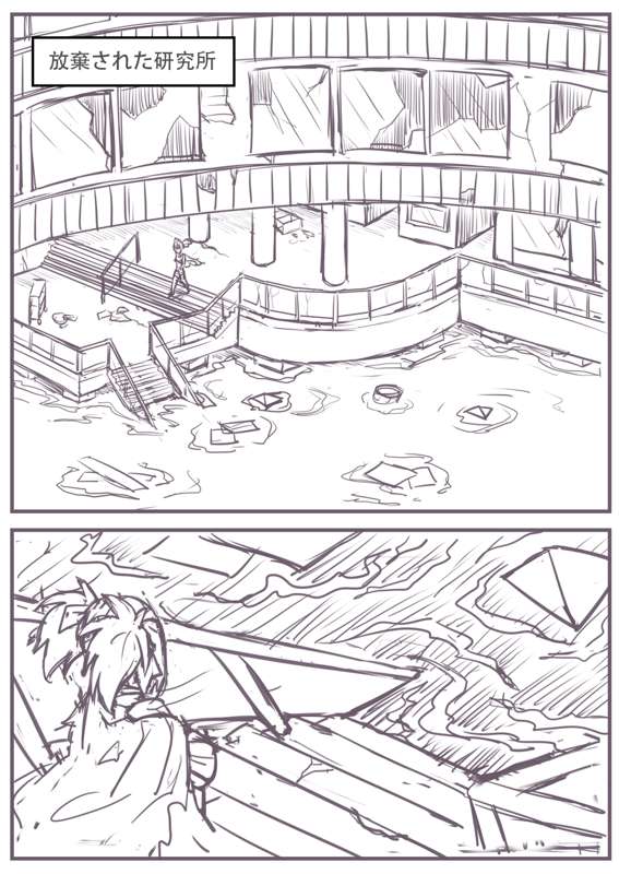 実験の脱出 page 2 full