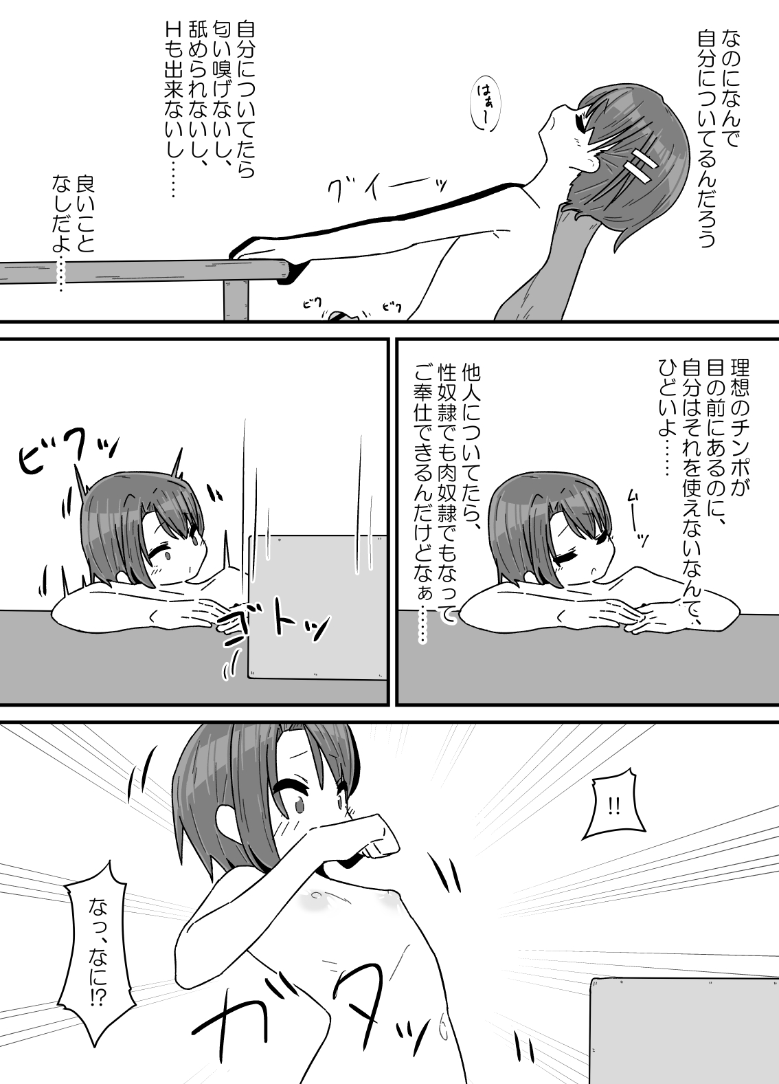 My dick is the best in the world! page 3 full