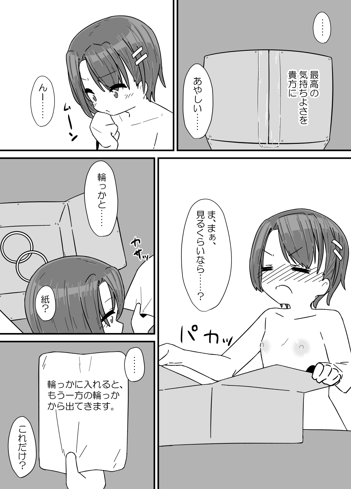 My dick is the best in the world! page 4 full