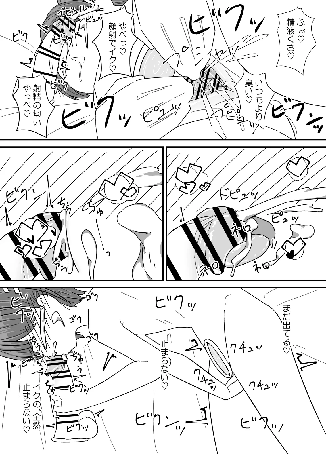 My dick is the best in the world! page 9 full