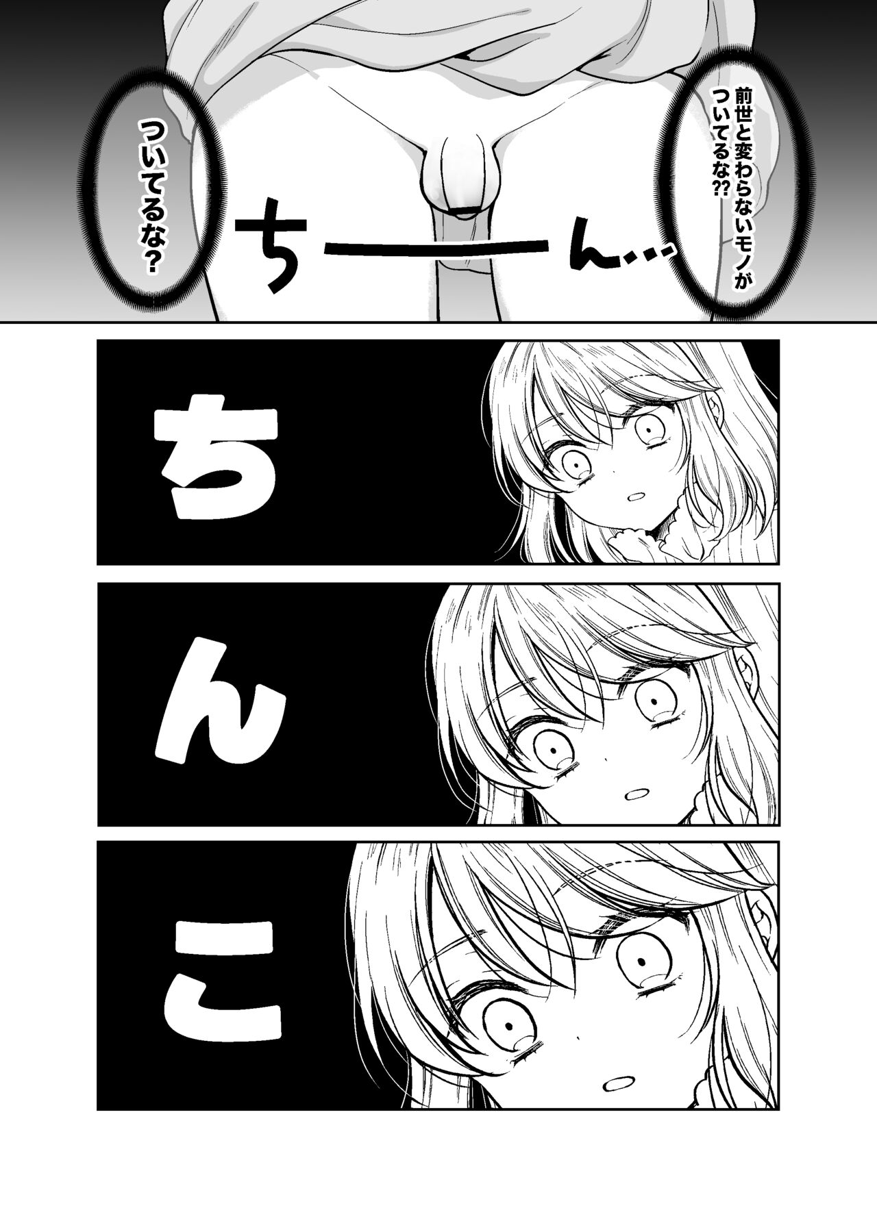 美少年に転生したのでうっかり女装したら、王弟殿下に嫁がされた件 page 7 full