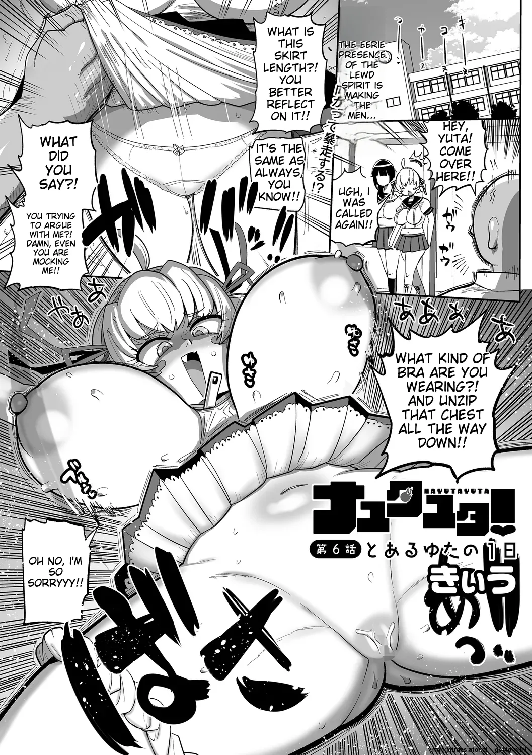 Nayutayuta! Ch.6 "Toaru Yuta no 1-Nichi" page 1 full