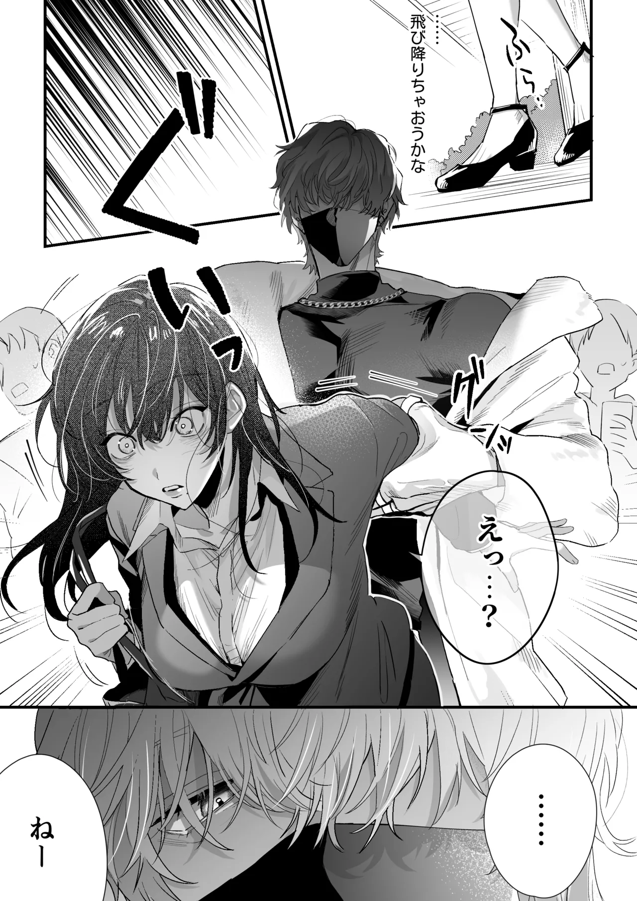 チカちゃんはきょうも死にたい～電波系お兄さん×死にたがりOLの共同性活～ page 4 full