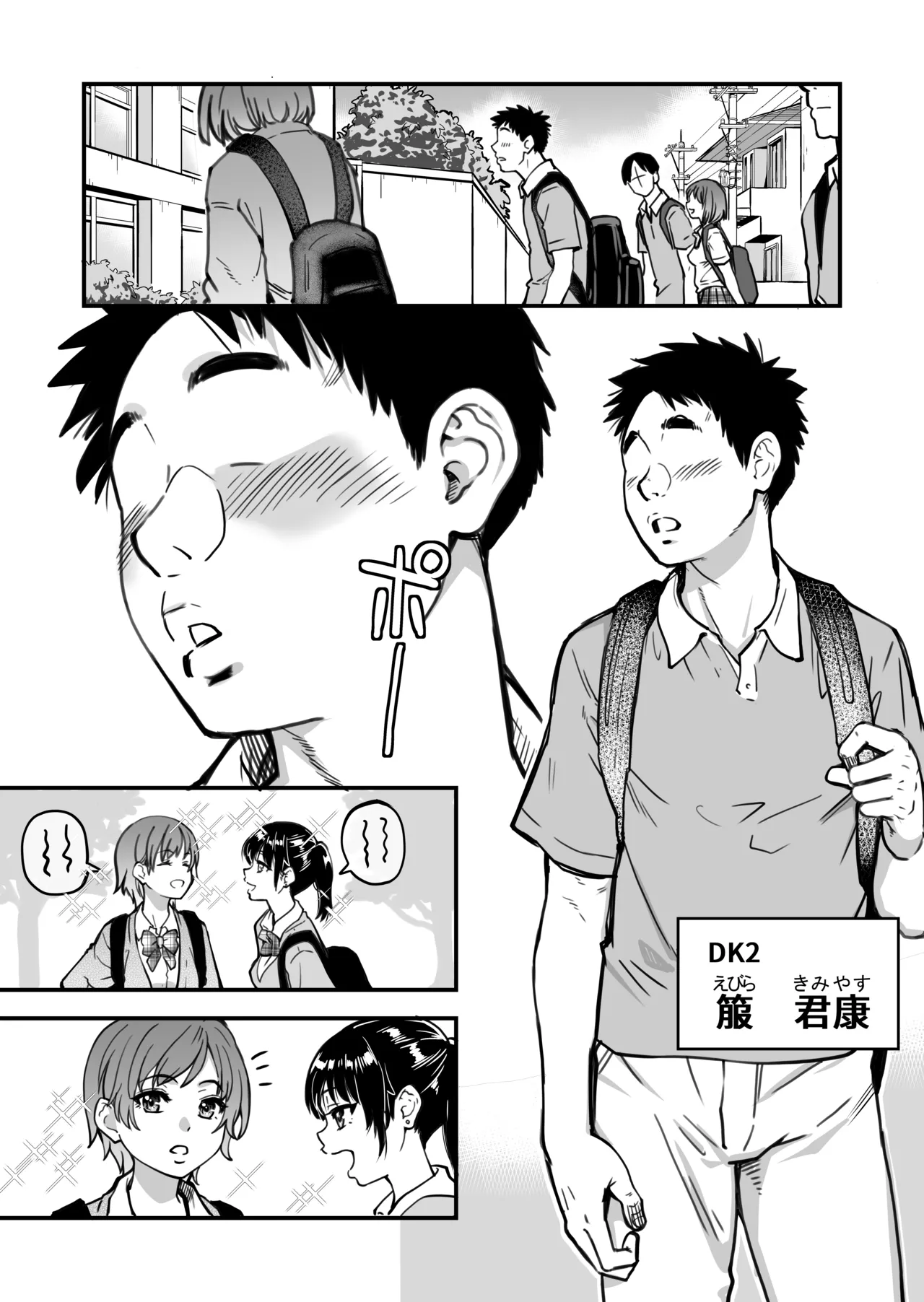 本校の全女子生徒の上の口と下の口は仲良し放題だって知ってるのは俺だけ？！ page 4 full