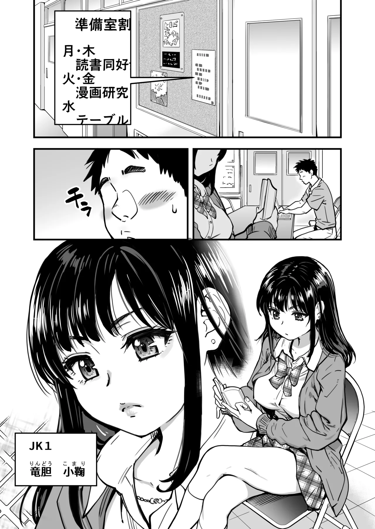 本校の全女子生徒の上の口と下の口は仲良し放題だって知ってるのは俺だけ？！ page 8 full