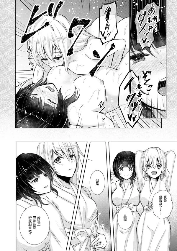 朝香果林✕宮下愛 page 6 full