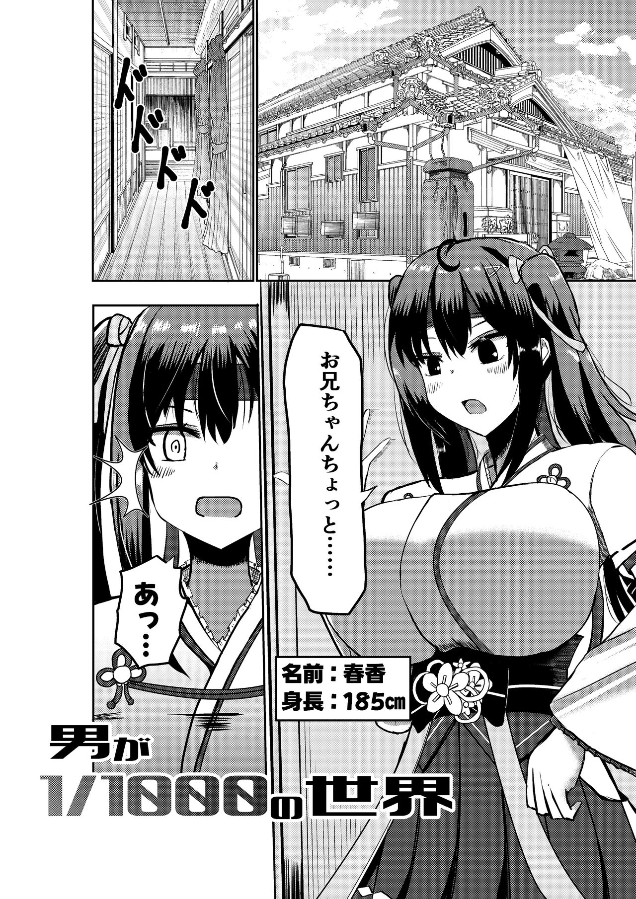 Twitter Skebs Compilation page 1 full