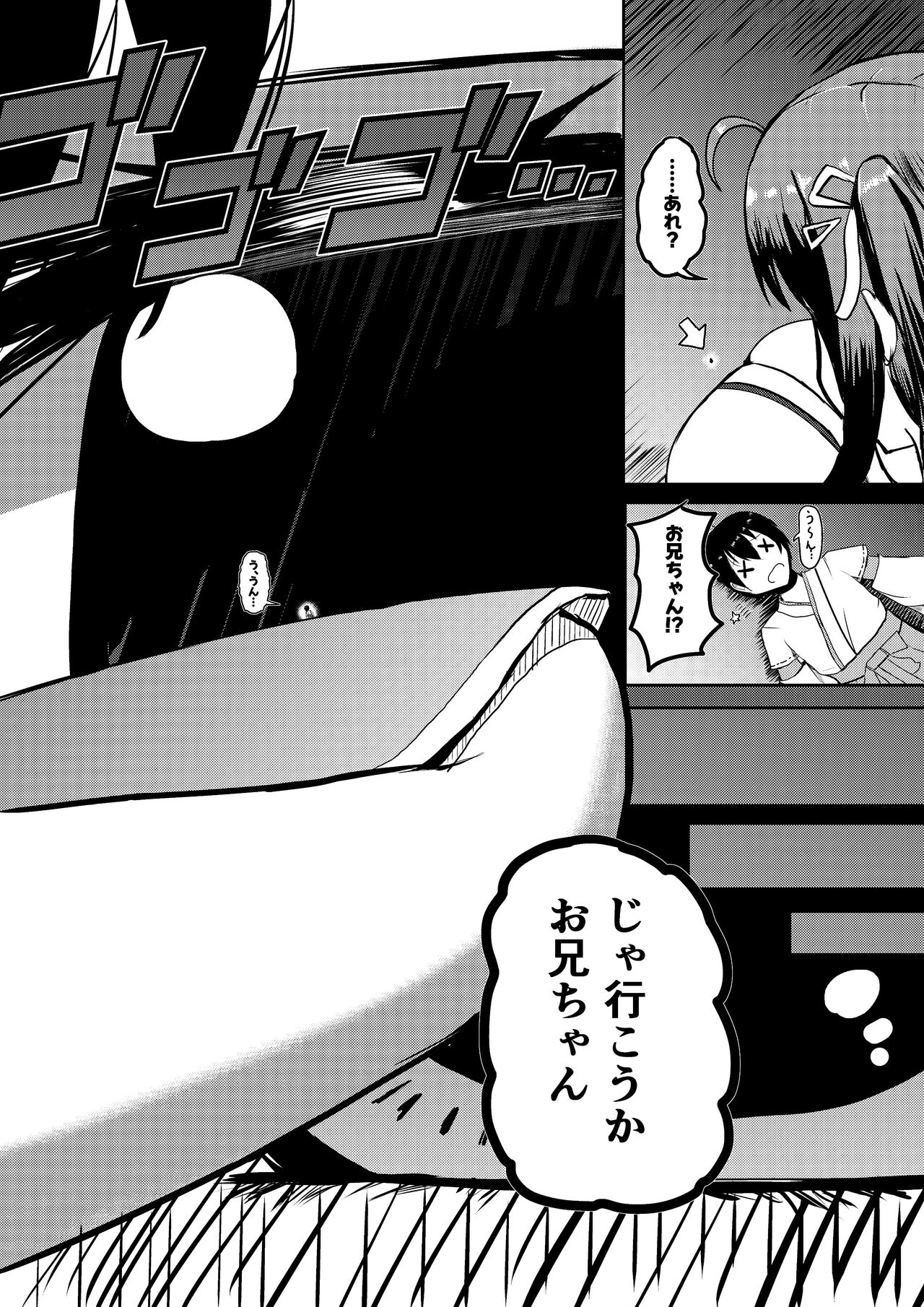 Twitter Skebs Compilation page 4 full