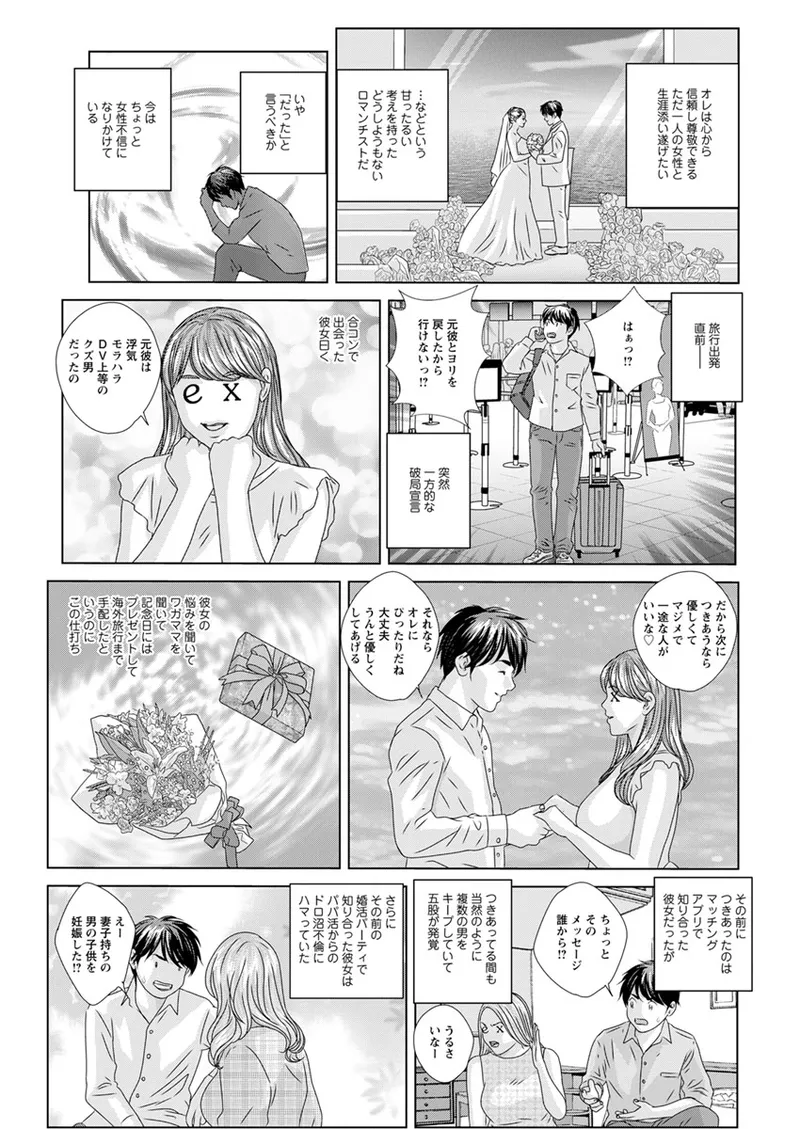 Hot Rod Deluxe page 7 full