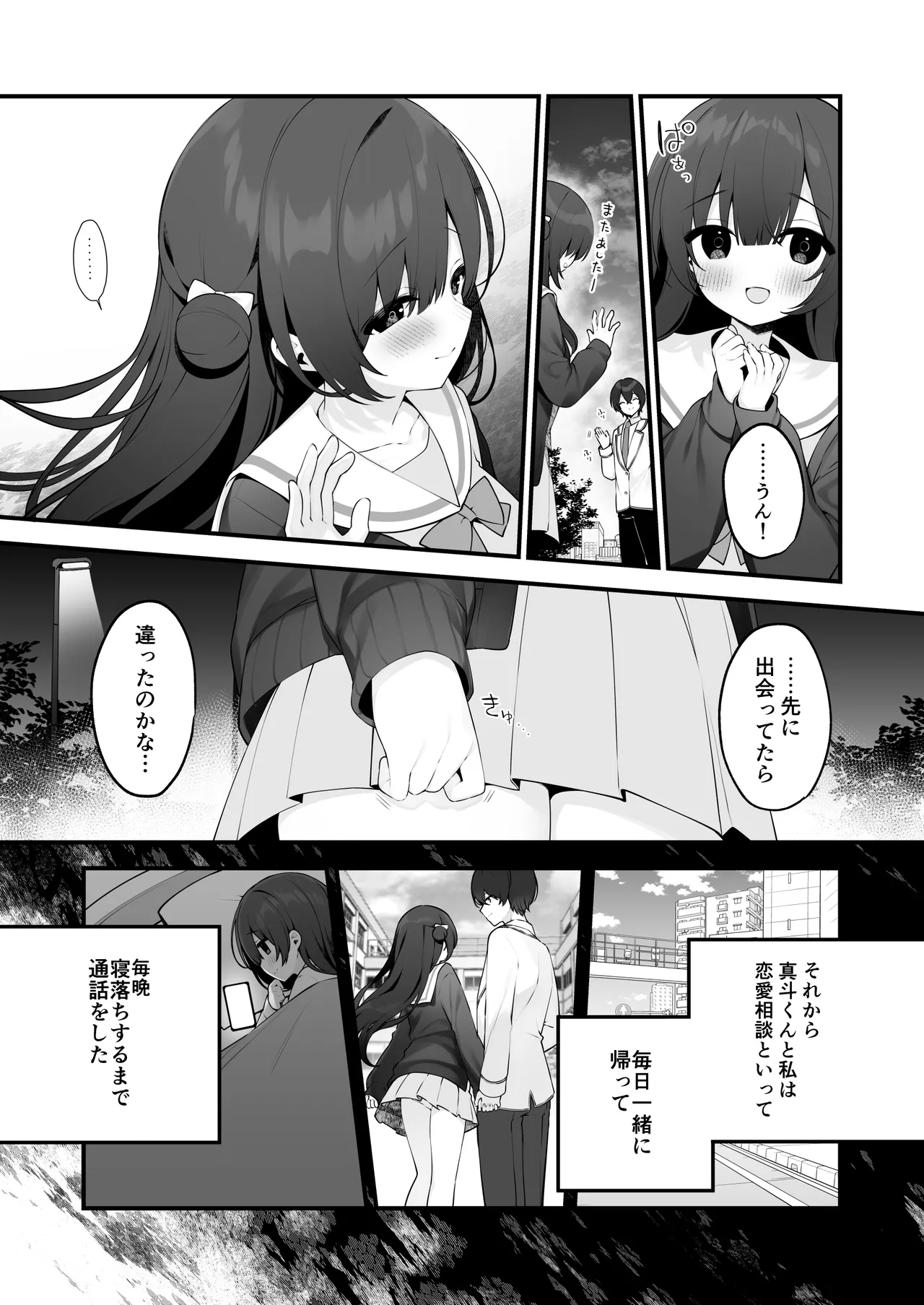 Seichou na Mei senpai ga oshiri tatakarete kimochi yoku naru wake nai. page 9 full