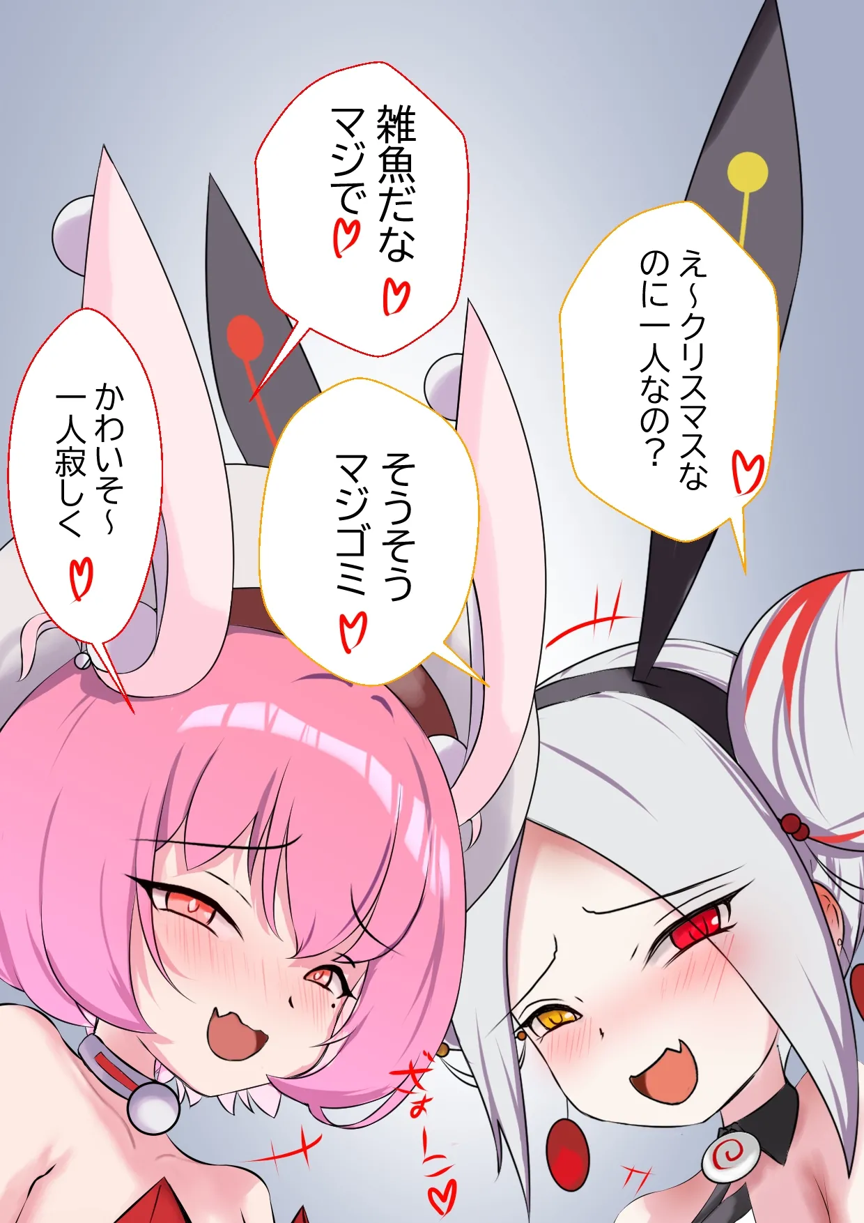 クリスマス番外編 page 2 full