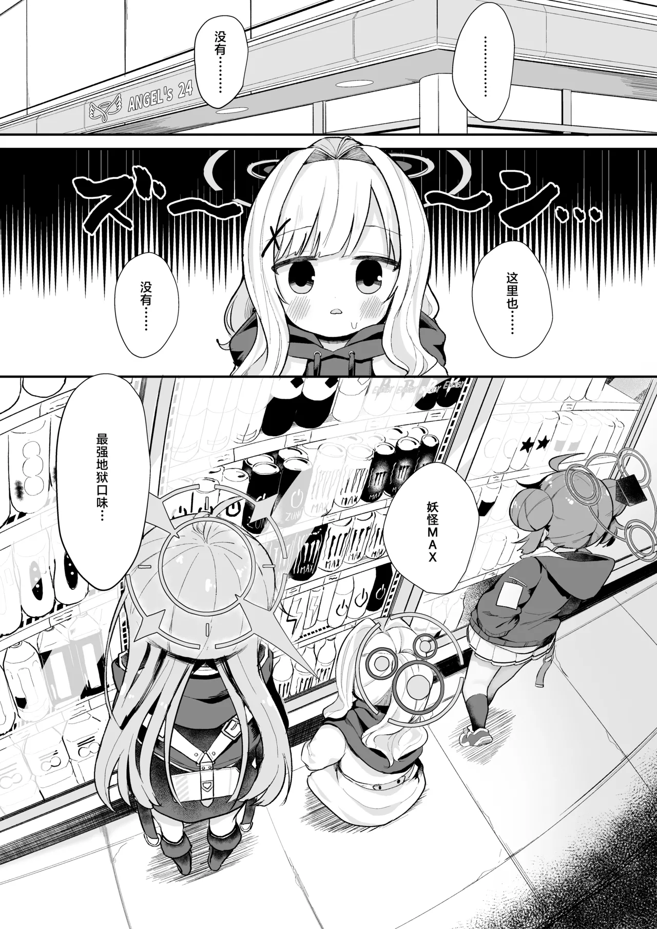 O o Furu Usagi wa Yatowareru | 摇尾小兔接受雇佣 page 3 full