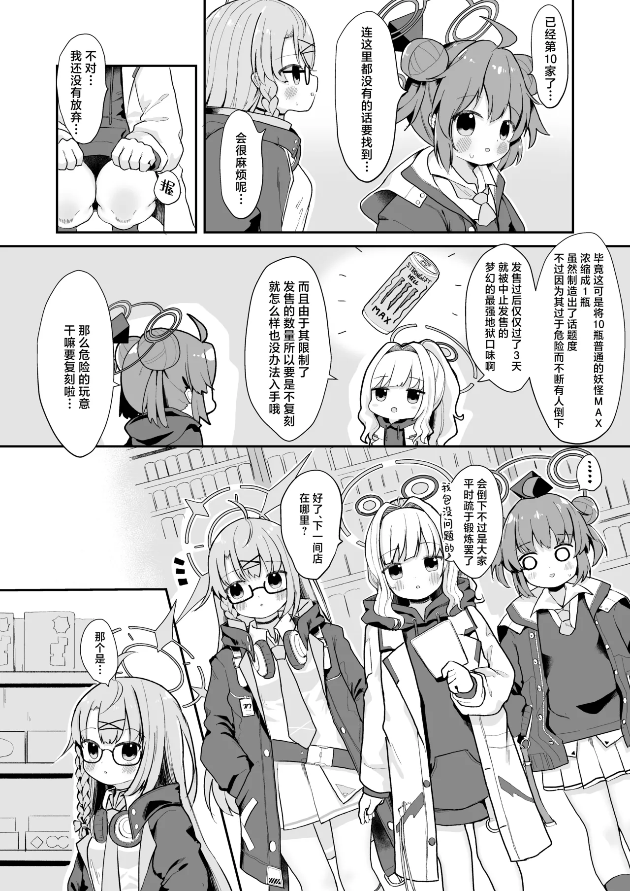 O o Furu Usagi wa Yatowareru | 摇尾小兔接受雇佣 page 4 full