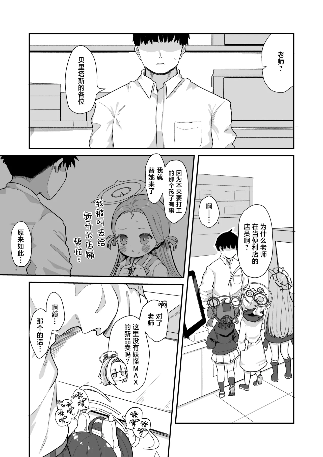 O o Furu Usagi wa Yatowareru | 摇尾小兔接受雇佣 page 5 full