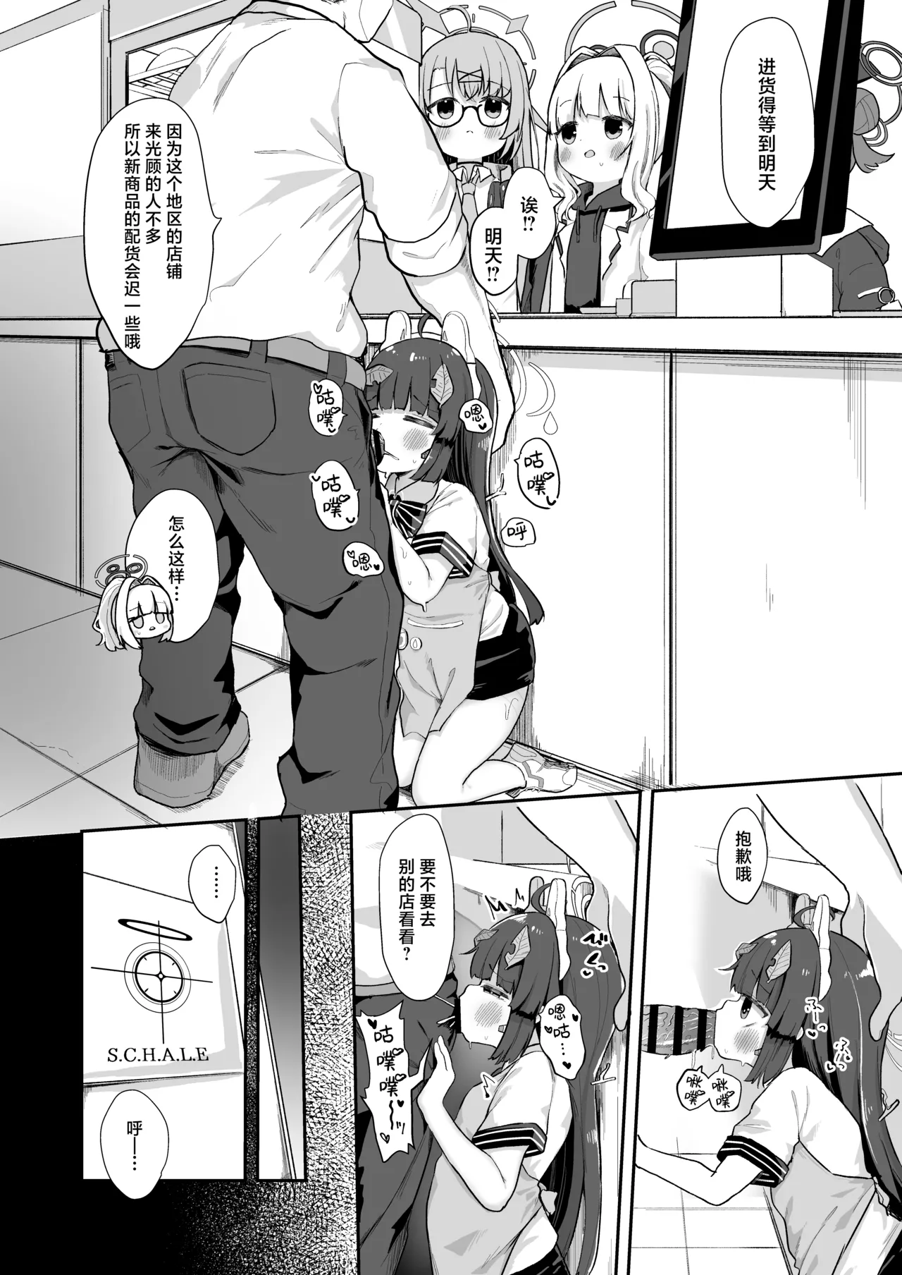 O o Furu Usagi wa Yatowareru | 摇尾小兔接受雇佣 page 6 full