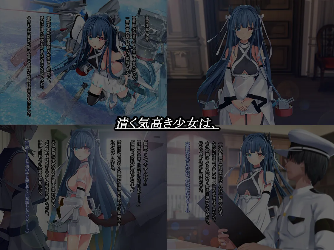 寝取られ伊吹の異種姦妊娠 page 4 full