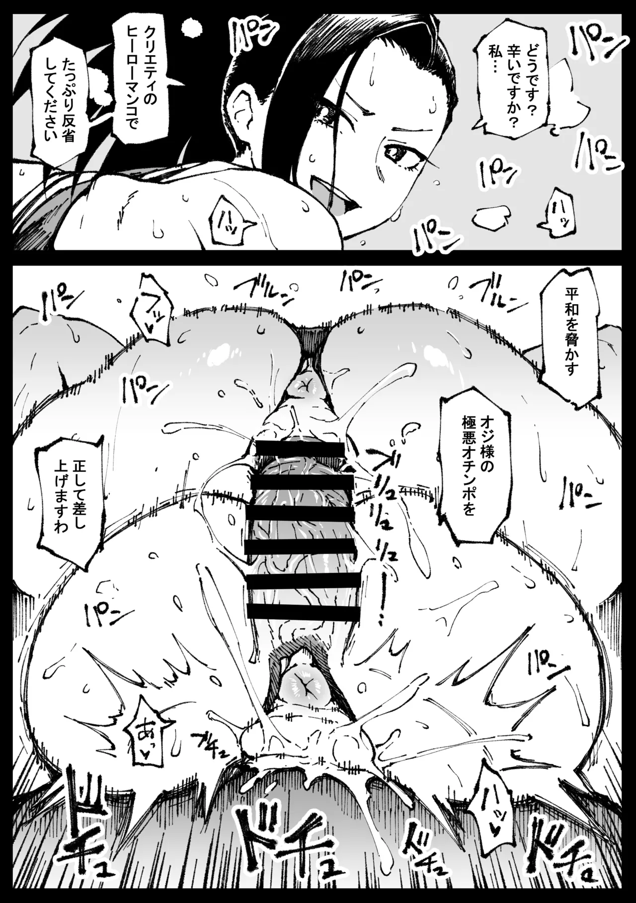 正義執行クリエティ page 1 full