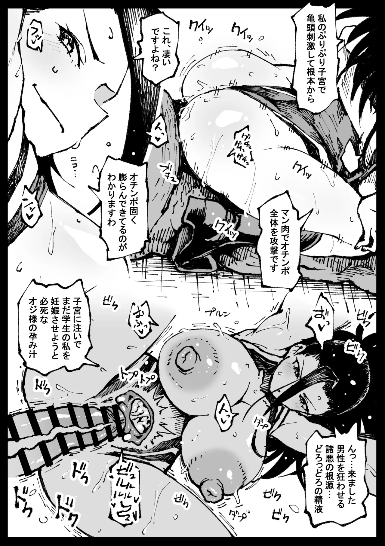 正義執行クリエティ page 3 full