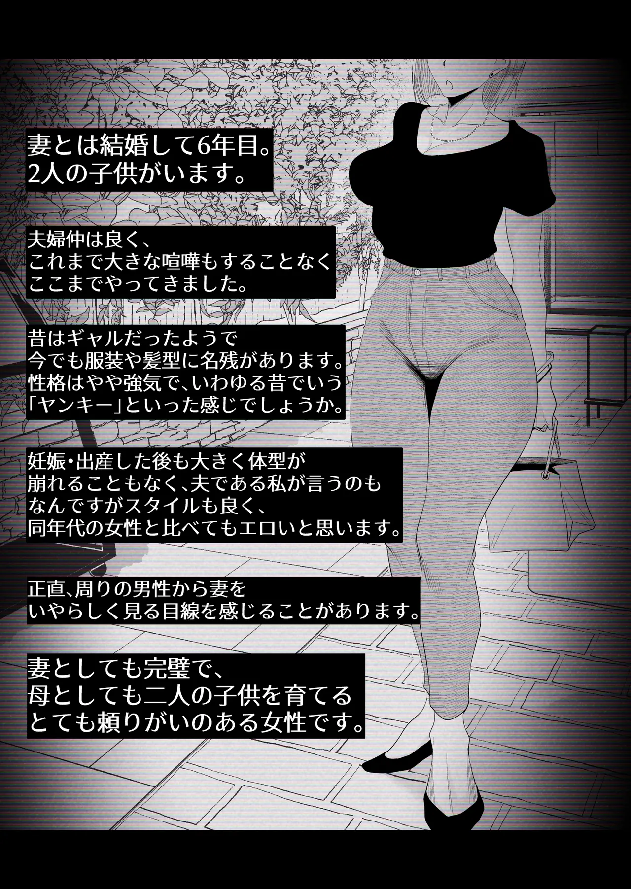 【kojin satsuei】uchi no gyaru tsumaga tanin to netorare Sex saseraremashita page 5 full