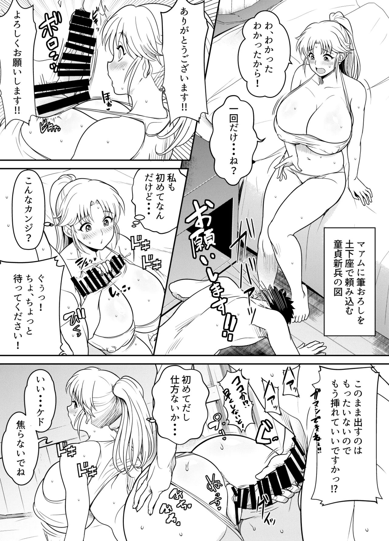リクエストいただいたものです page 1 full