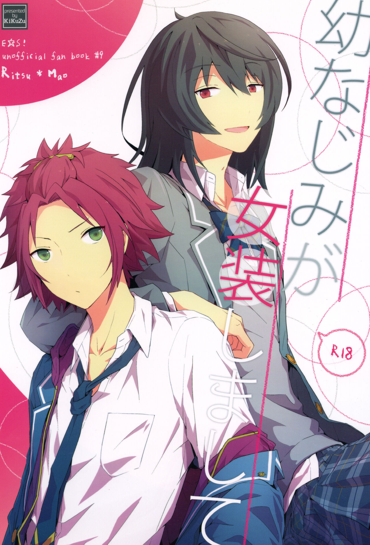 My Childhood Friend, Cross-Dressing page 1 full