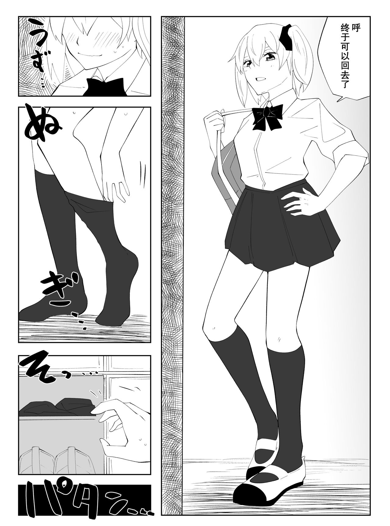 春名紗奈-24年7月份赞助短篇 page 1 full