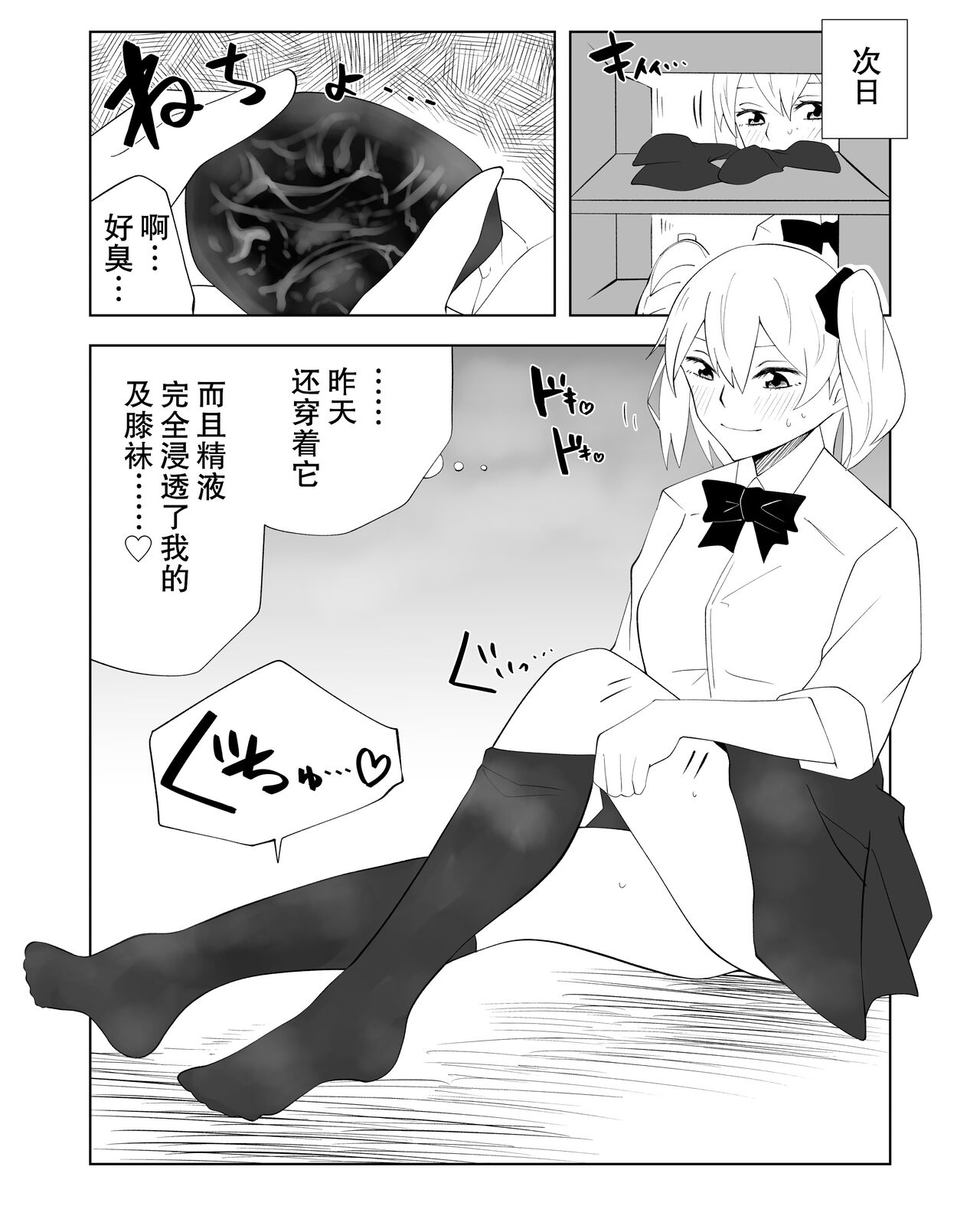 春名紗奈-24年7月份赞助短篇 page 2 full