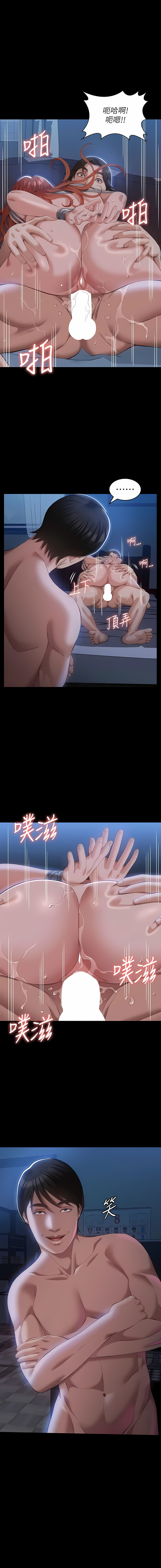 万能履历表 | 萬能履歷表 61-121 END page 10 full