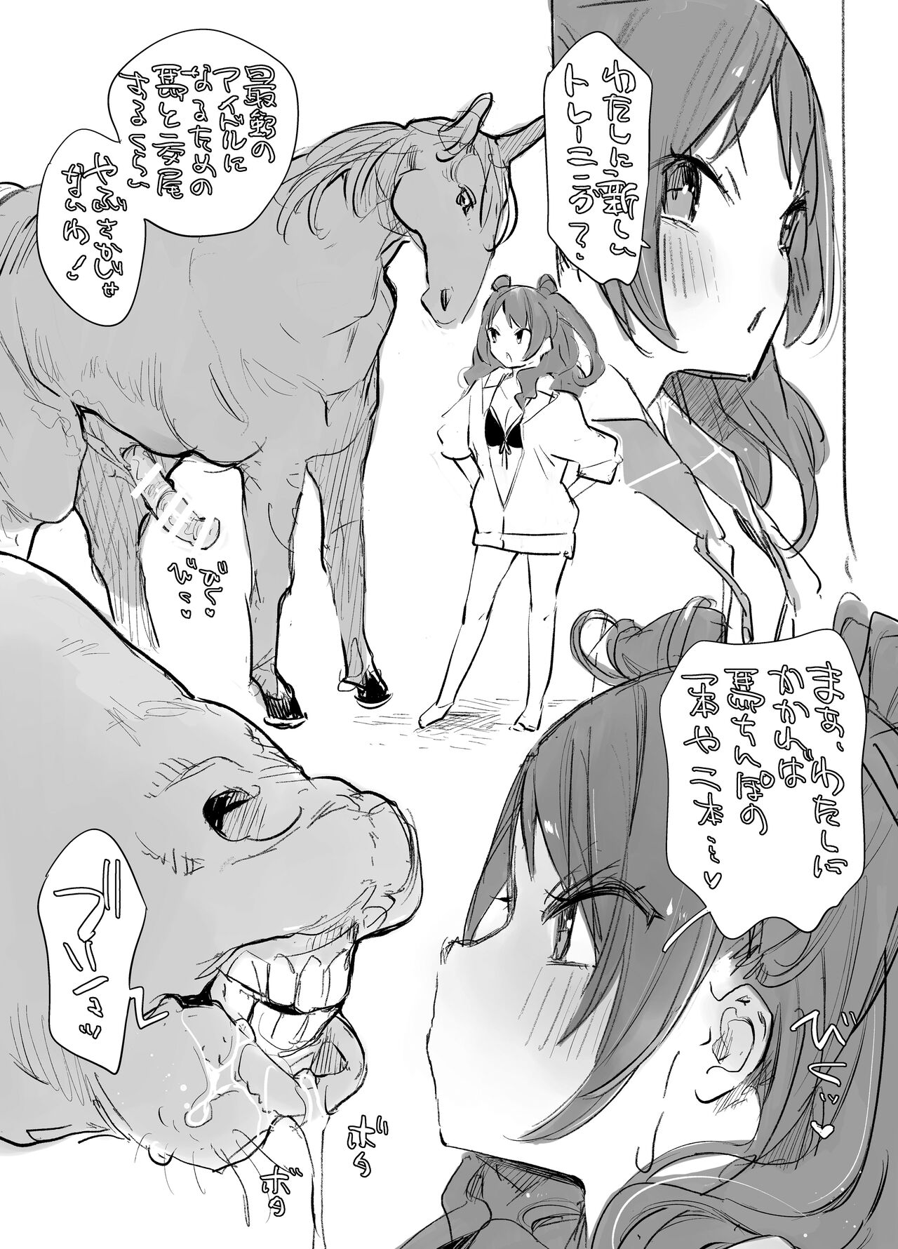 Gaku Masujū page 3 full