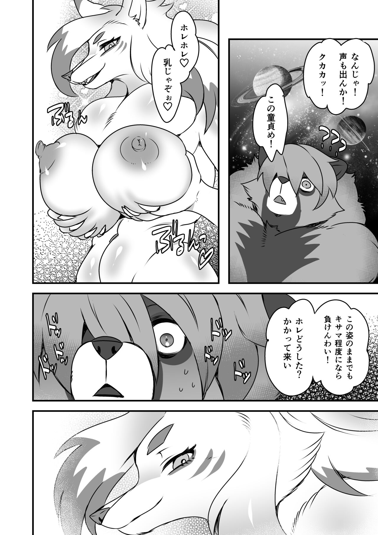 Raibaru No Tanuki O Nyotaika Shite Aotta Kekka Kyūkon Sareru Kitsune page 10 full