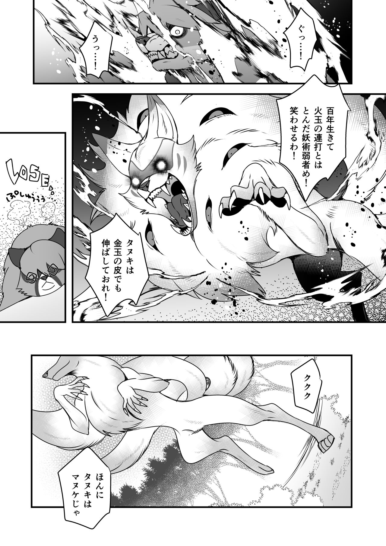 Raibaru No Tanuki O Nyotaika Shite Aotta Kekka Kyūkon Sareru Kitsune page 5 full