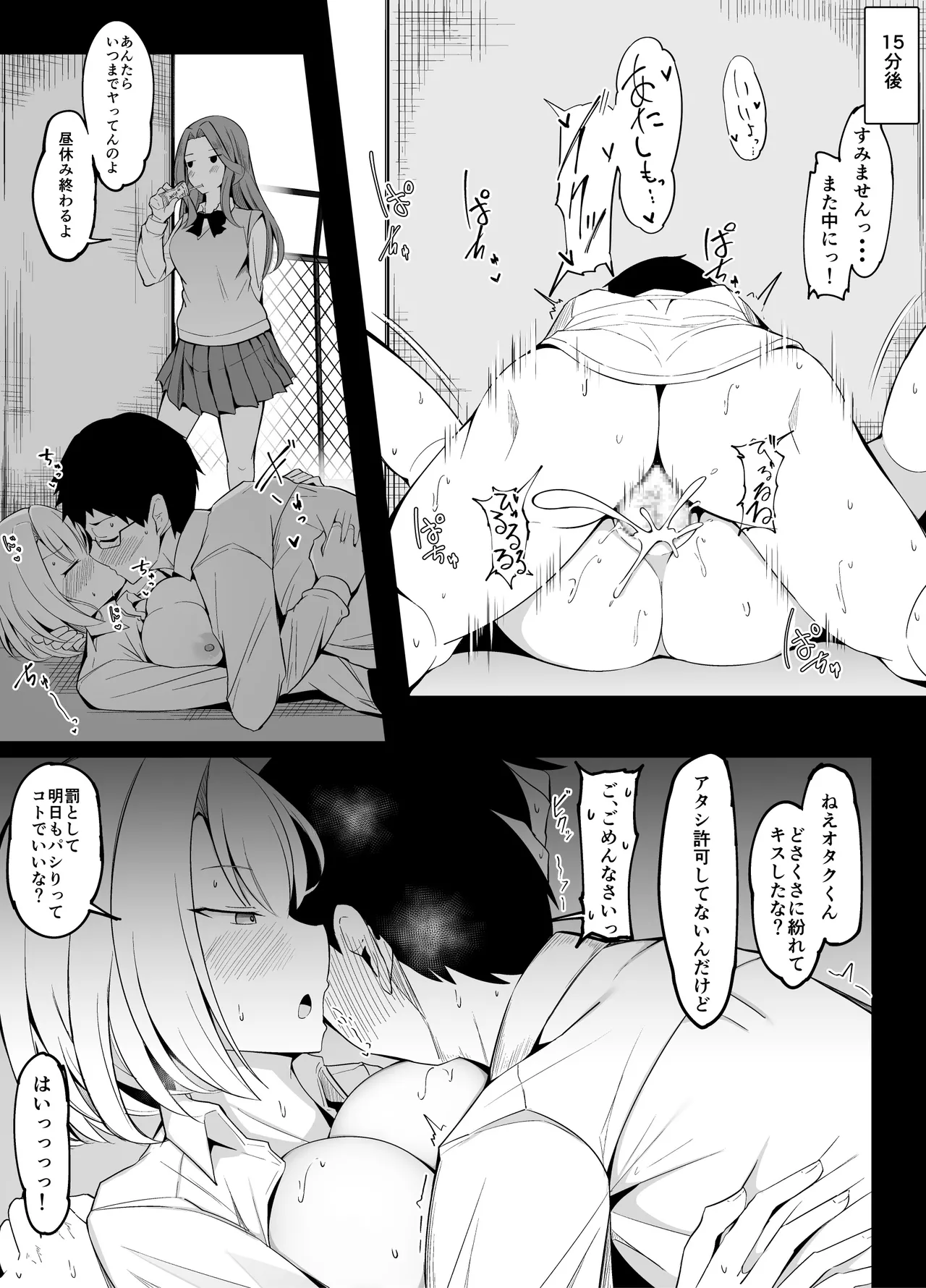 久々のオリジナルです。 page 4 full